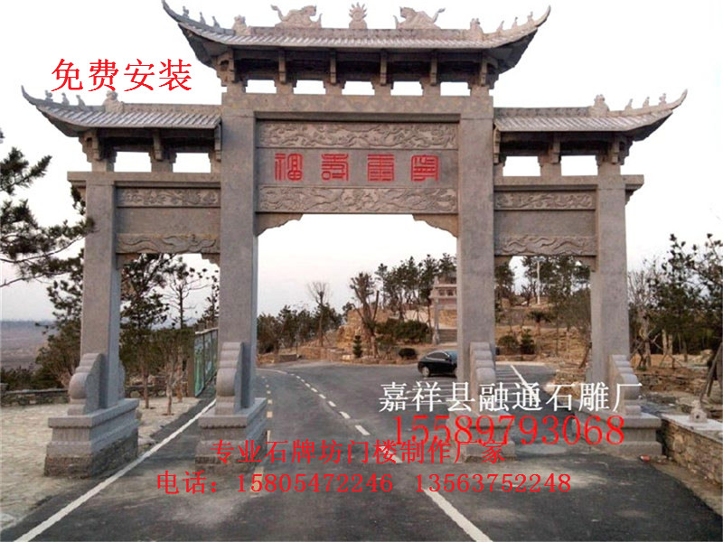 农村牌坊图片