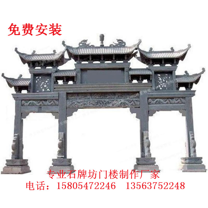 牌坊