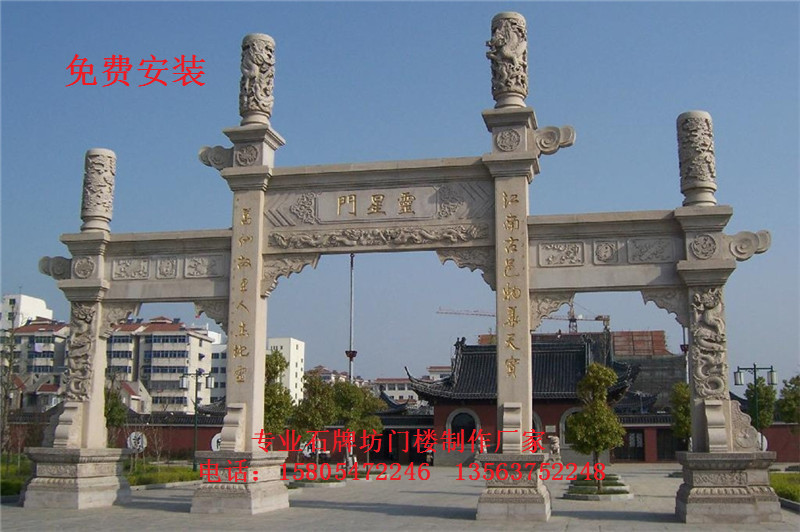 农村牌坊图片 农村牌坊图片