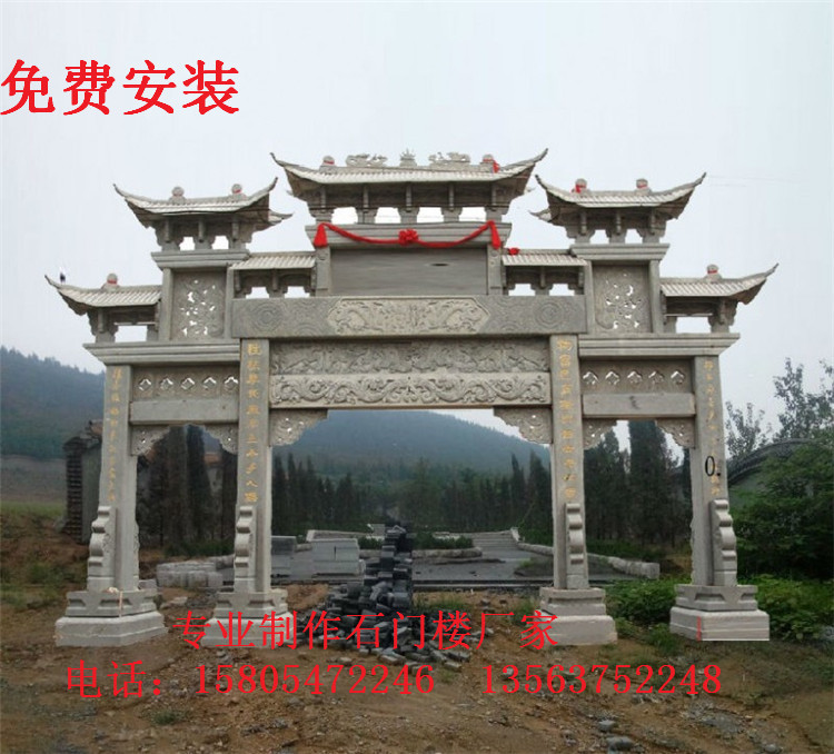 牌坊