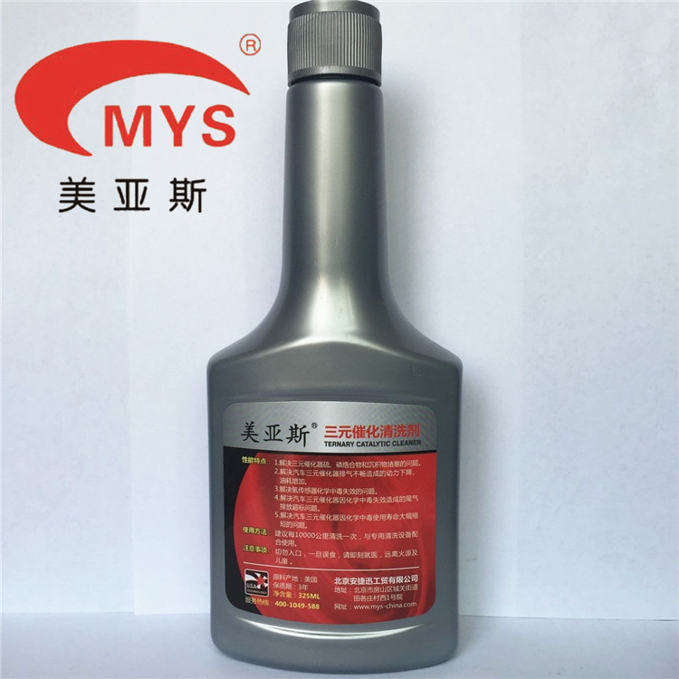 进口原液免拆清洗美亚斯三元催化清洗剂汽车用品厂优质服务  汽车养护  汽车养护用品  汽车养护用品厂