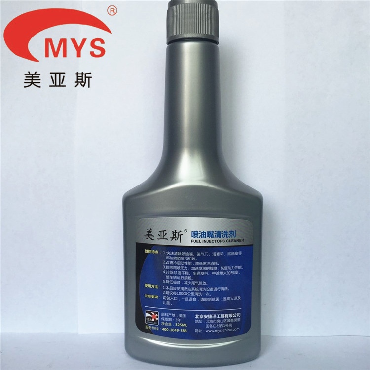 进口原液免拆清洗美亚斯喷油嘴清洗剂汽车用品厂信誉保证  汽车养护  汽车养护用品  汽车养护用品厂
