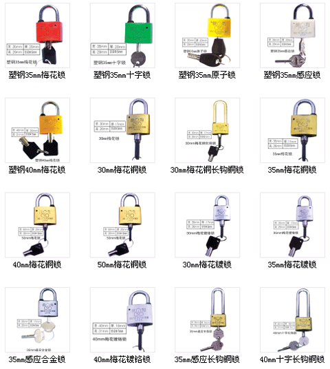 供应电力表箱挂锁产品 表箱锁 通开电力表箱锁 电力挂锁