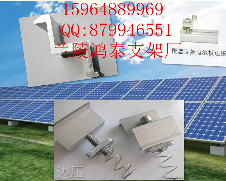 太阳能支架配件晶硅组件电池板垫块铝合金内压块铝合金塑翼  手动咬口钳  铝镁锰锁边机  铝合金抗风夹具