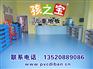 儿童地胶，首选孩之宝 !中国儿童地板行业领导品牌!