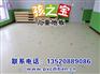 儿童地胶_儿童地胶价格_优质儿童地胶批发