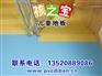 儿童乐园安全地胶，幼儿园地面选择地胶