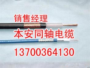 吉林供应IASYV吉林生产本安同轴电缆  吉林本安同轴电缆  吉林供应IASYV电缆