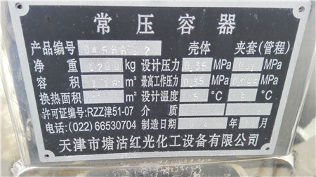 四川处理二手反应釜厂家为您服务~~@