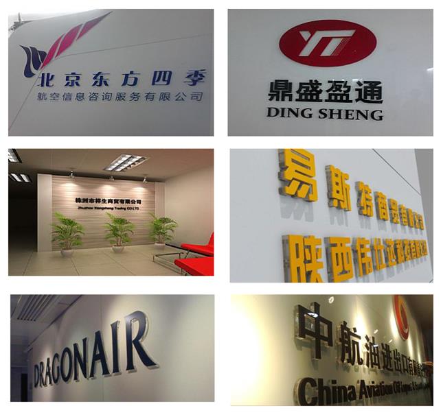雍和宫logo墙公司形象墙logo标识金属发光字