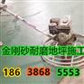 耐磨地坪金刚砂 伊川金刚砂的价格