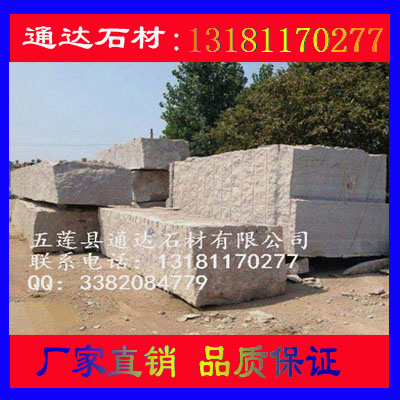 通达石材|五莲红门牌石荒料
