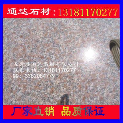 通达石材|各种尺寸五莲红板材