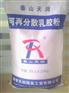 优质乳胶粉 泰山天润可再分散乳胶粉山东供应