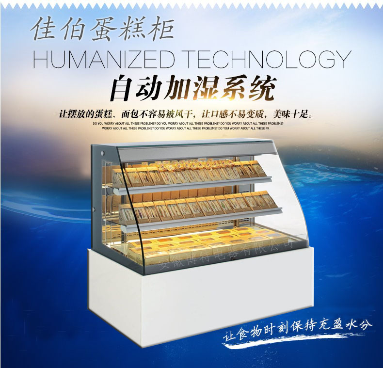 弧形开放式蛋糕柜优质蛋糕柜最新款蛋糕柜节能型蛋糕柜蛋糕保鲜柜  加工定制  全国联保15个月
