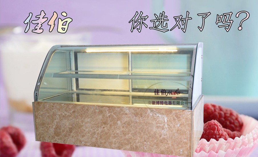 厂家直销加工定制矮弧形蛋糕柜三明治蛋糕马卡龙保鲜柜  全国联保15个月