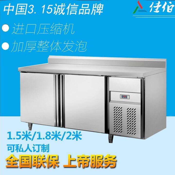 佳伯保鲜工作台定制保鲜工作台节能型保鲜工作台不锈钢保鲜工作台  加工定制  全国联保15个月