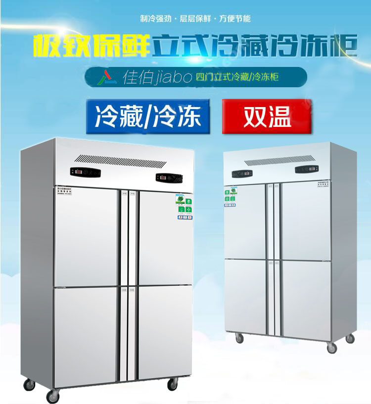 佳伯厨房冷柜最新款厨房冷柜优质厨房冷柜安徽厨房冷柜生产批发厂  加工定制  全国联保15个月