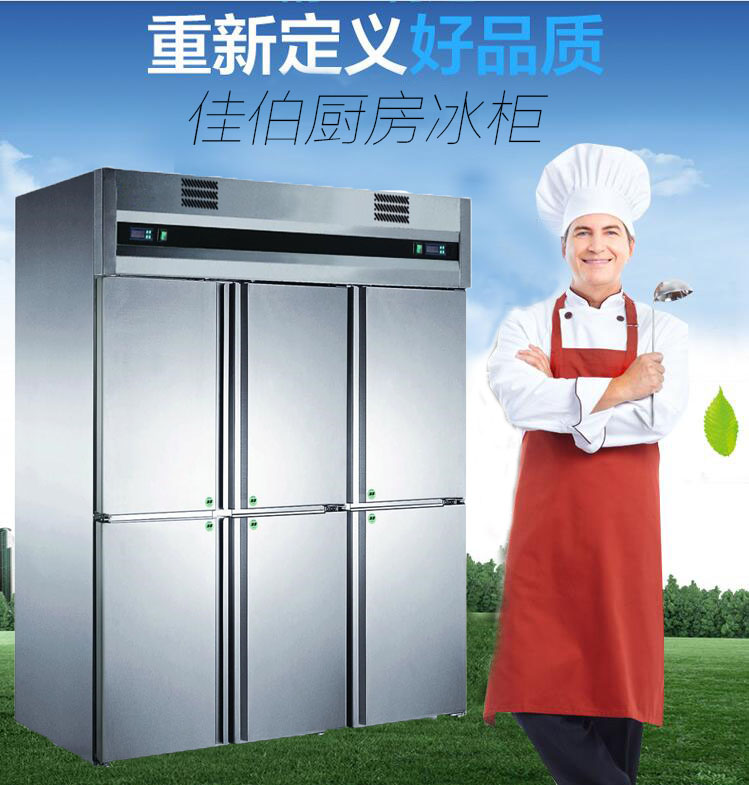 佳伯厨房冷柜最新款厨房冷柜优质厨房冷柜安徽厨房冷柜生产批发厂  加工定制  全国联保15个月