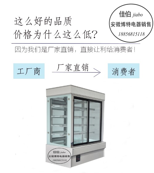 厂家直销加工定制立式风冷蛋糕柜西点寿司马卡龙保鲜柜糕点冷藏柜  全国联保15个月