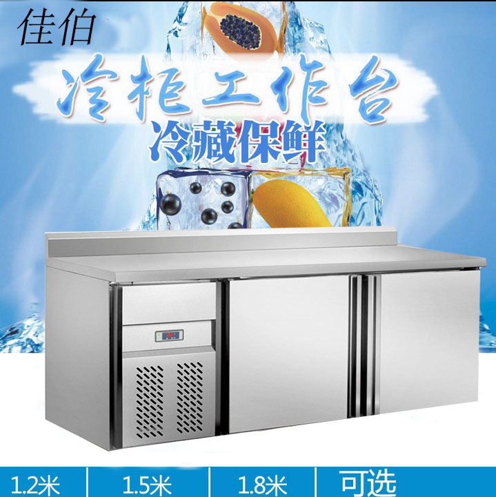 佳伯优质保鲜工作台节能型保鲜工作台加工定制保鲜工作台厨房保鲜  全国联保15个月