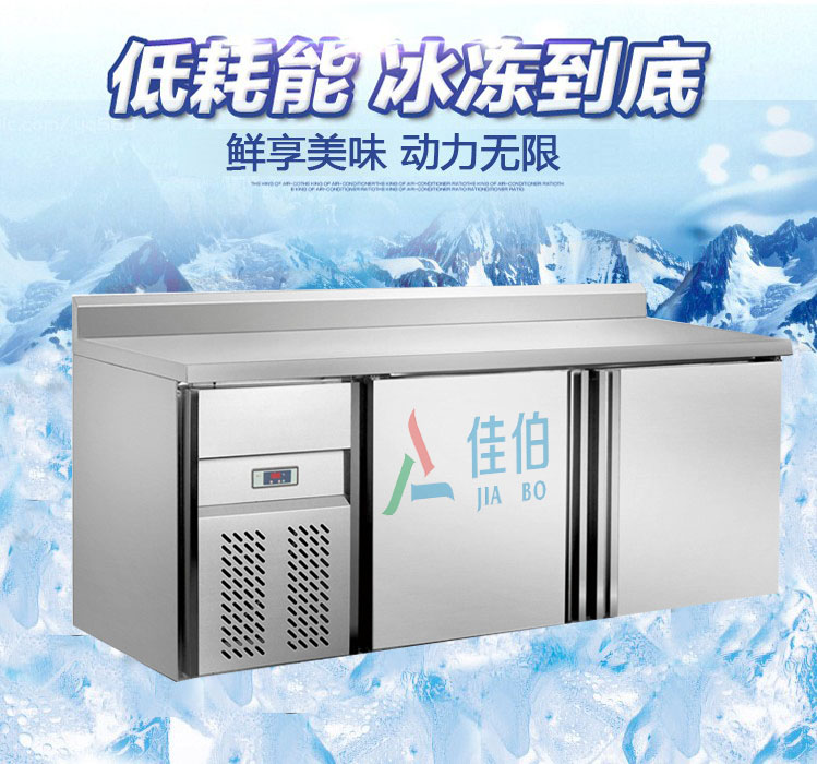 佳伯优质保鲜工作台节能型保鲜工作台加工定制保鲜工作台厨房保鲜  全国联保15个月