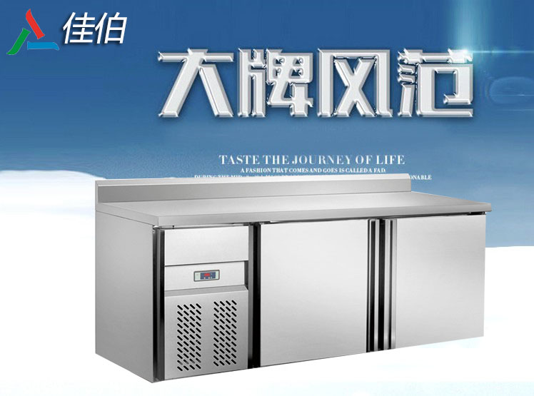 厂家直销加工定制保鲜工作台厨房保鲜工作台酒店专用保鲜工作台  全国联保15个月