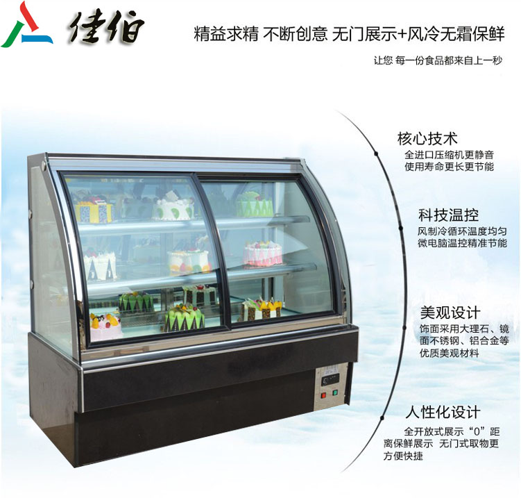欧式豪华蛋糕柜蛋糕保鲜柜蛋糕展示柜弧形前开门蛋糕柜  加工定制  全国联保15个月