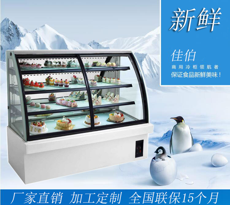 欧式豪华蛋糕柜蛋糕展示柜蛋糕冷藏保鲜柜加工定制蛋糕柜  全国联保15个月