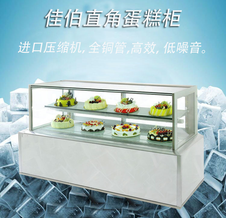 直角蛋糕柜蛋糕保鲜柜蛋糕展示柜蛋糕冷藏柜蛋糕柜生产批发厂家  加工定制  全国联保15个月