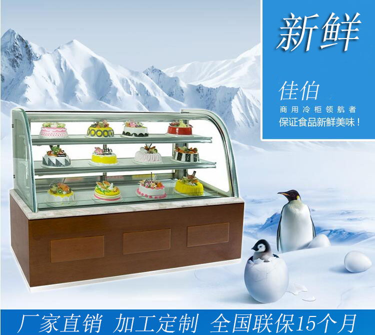 欧式豪华弧形后开门蛋糕柜蛋糕保鲜柜蛋糕展示柜西点寿死展示柜  加工定制  全国联保15个月