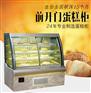 伯欧厂家直销加工定制佳式豪华蛋糕柜蛋糕保鲜柜蛋糕展示柜