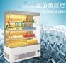 佳伯立式敞开蛋糕柜蛋糕柜保鲜柜蛋糕展示柜蛋糕保鲜柜蛋糕冷藏柜