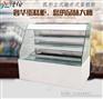 厂家直销加工定制弧形开放式蛋糕柜蛋糕保鲜柜蛋糕展示柜