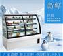 欧式豪华蛋糕柜蛋糕展示柜蛋糕冷藏保鲜柜加工定制蛋糕柜