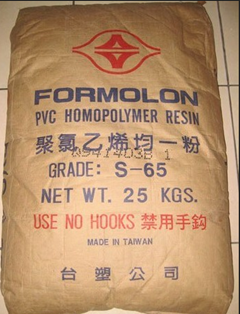 PVC 台湾台塑 B-57  PVC塑胶原料