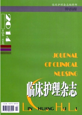 医学核心期刊 医学论文发表 医学杂志代发