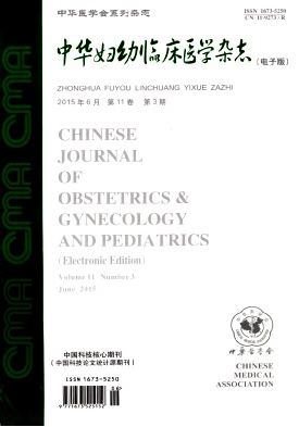 医学核心期刊 医学论文发表 医学杂志代发