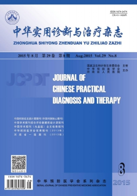 医学核心期刊 医学论文发表 医学杂志代发