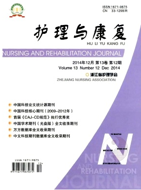 医学核心期刊 医学论文发表 医学杂志代发