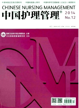 医学核心期刊 医学论文发表 医学杂志代发