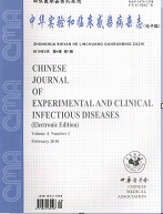 中华临床感染病杂志  期刊发表  论文润色  审稿