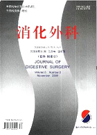 中华消化杂志  期刊发表  论文润色  审稿