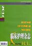 临床护理杂志