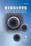 南方医科大学学报