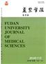 复旦学报杂志