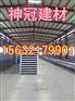 四川乐山钢骨架轻型板质量过硬 选择神冠板