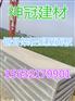 山西临汾钢骨架轻型板诚信经营