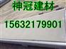 山东烟台钢骨架轻型板厂家及价格