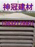 山东临沂钢骨架轻型板现货价格